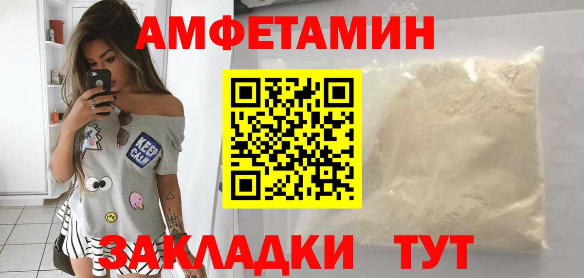 АМФЕТАМИН  Amphetamine Premium  Вход с VPN  Черняховск 