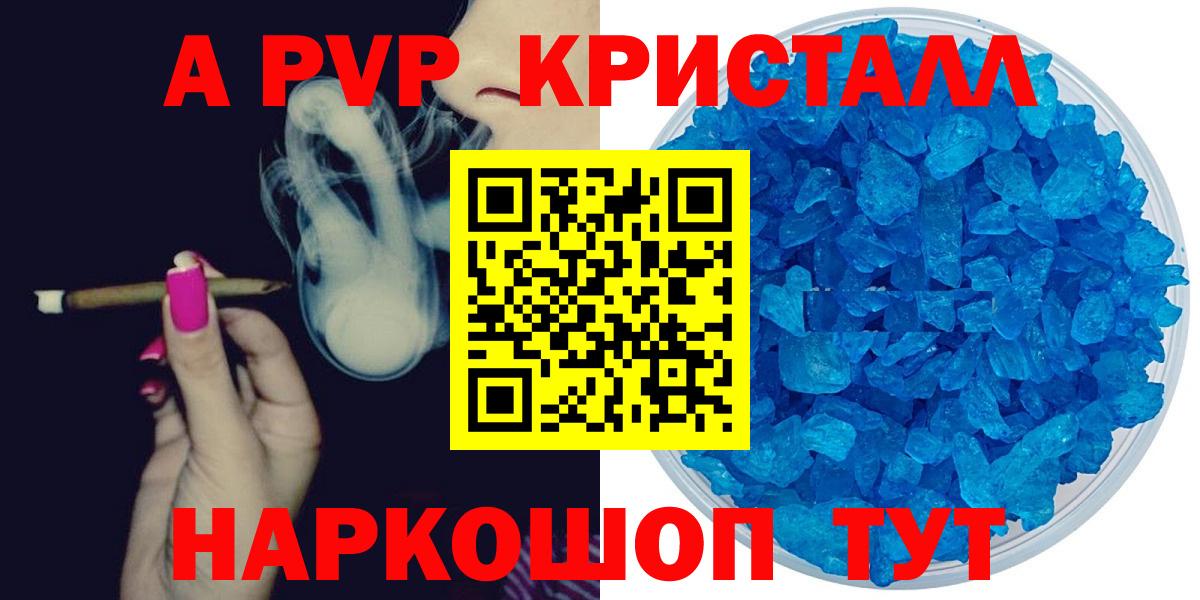 Черняховск  А ПВП  Alpha-PVP мука  Вход с VPN  Alpha-PVP Crystall  Альфа ПВП мука 