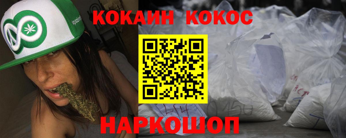 COCAIN Columbia Черняховск