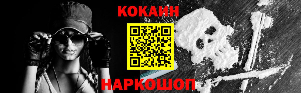COCAIN 98%  COCAIN  Кокаин Columbia  Черняховск  Вход с VPN 