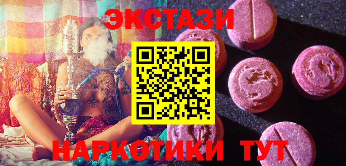 ЭКСТАЗИ XTC  Вход с VPN  Ecstasy 250 мг  Черняховск 