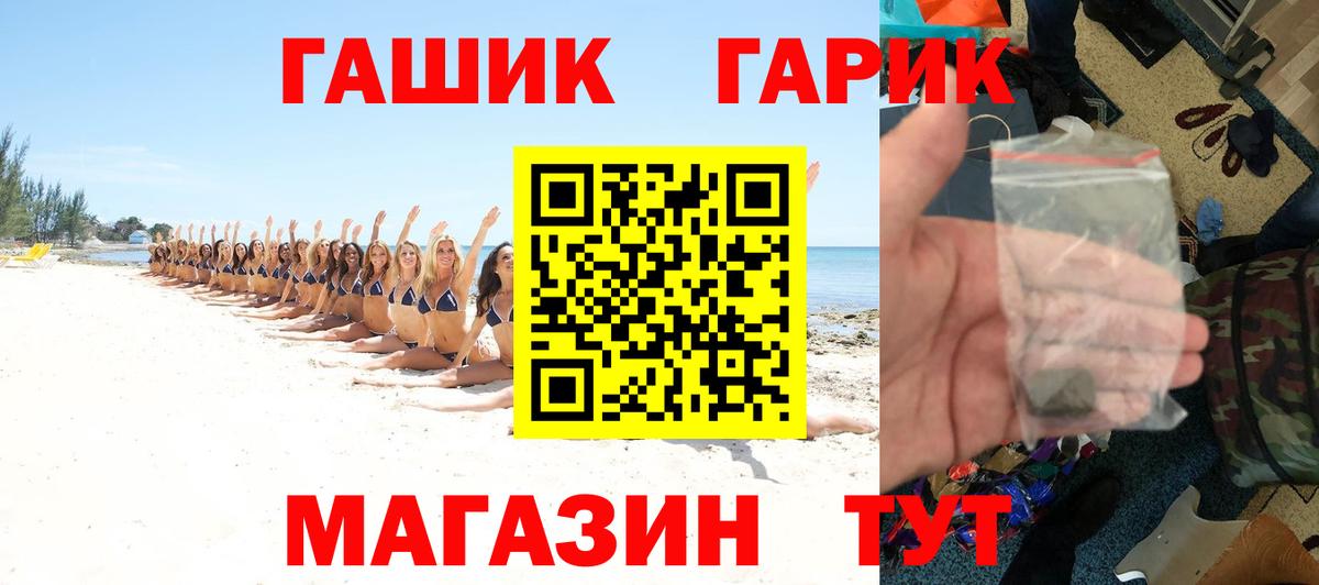 ГАШ Изолятор Черняховск