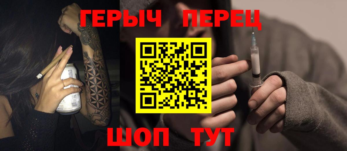 Героин белый Черняховск