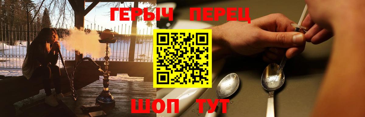 Черняховск  ГЕРОИН белый  Вход с VPN 
