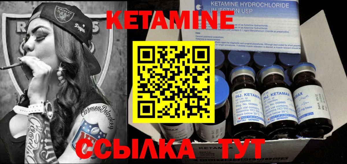 КЕТАМИН VHQ  Вход с VPN  КЕТАМИН VHQ  Черняховск 