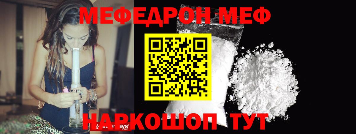 МЕФ 4 MMC  МЕФ 4 MMC  Мефедрон  Вход с VPN  Черняховск 