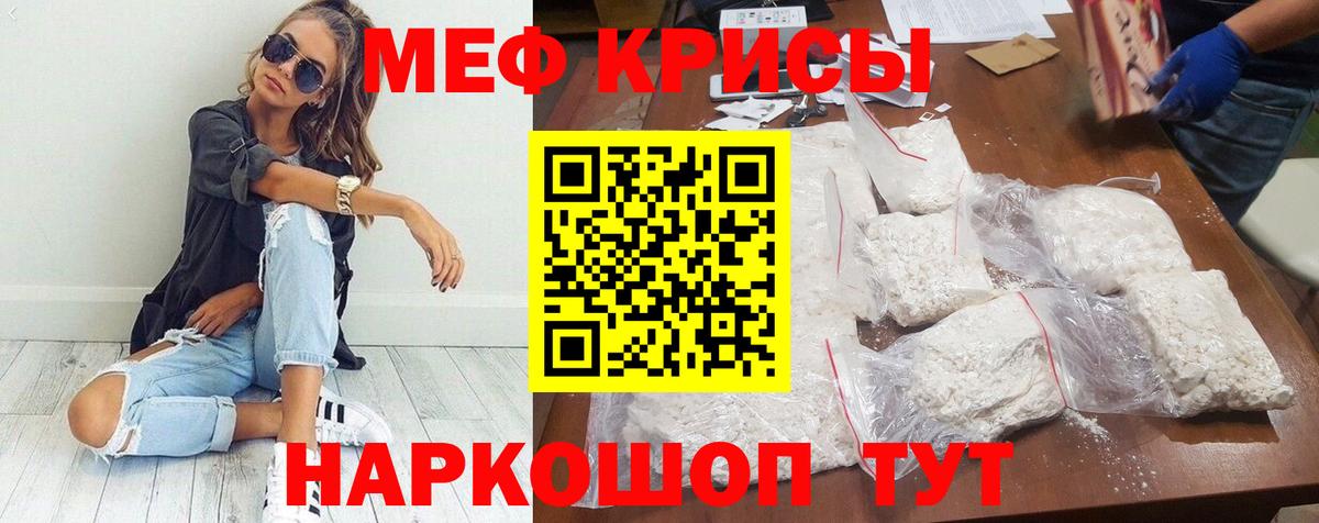 Мефедрон кристаллы Черняховск