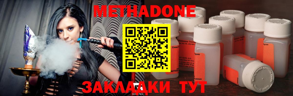 Метадон VHQ Черняховск