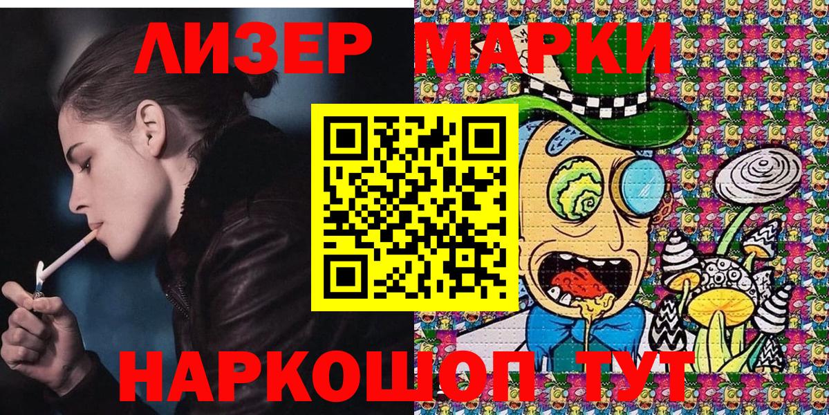 Черняховск  Наркотические марки 1,8мг  Вход с VPN  Наркотические марки 1,8мг 