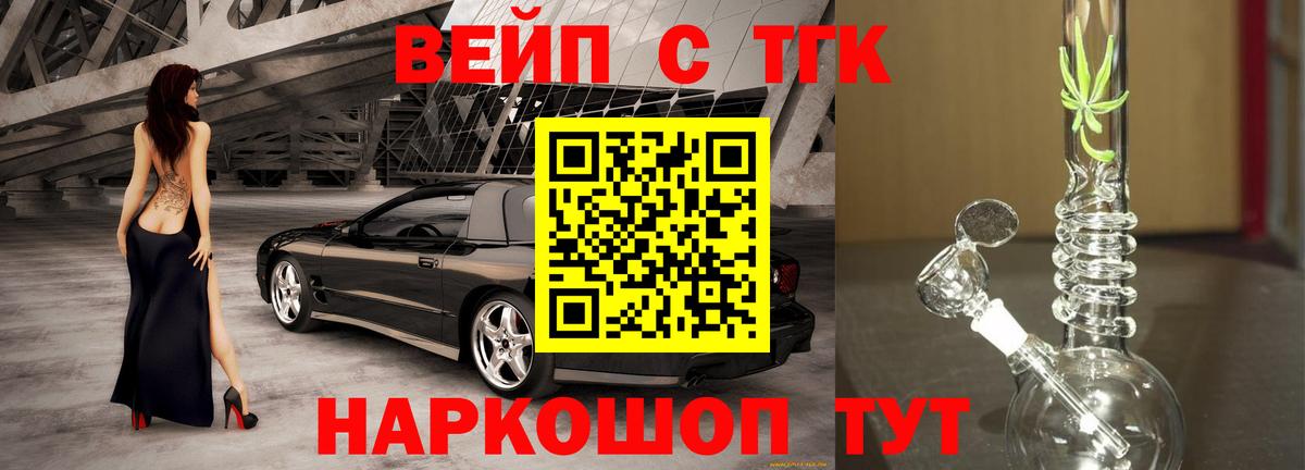 Черняховск  Дистиллят ТГК гашишное масло  Вход с VPN 